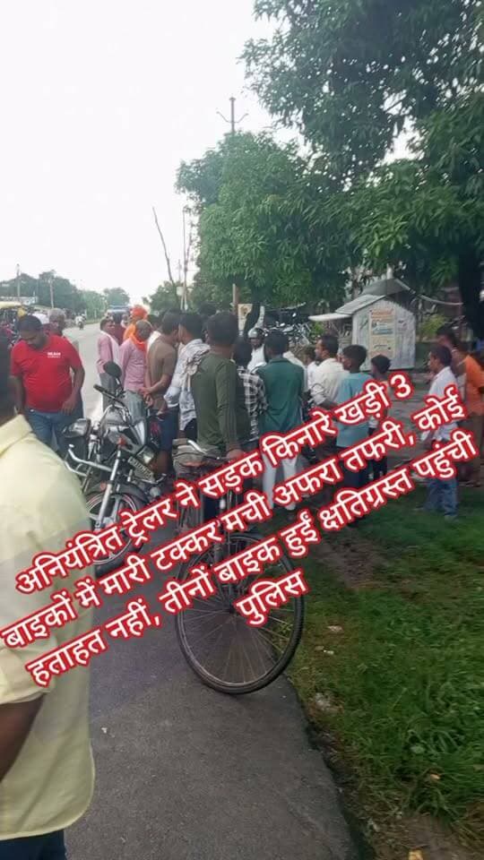 🚨 BREAKING NEWS | महराजगंज
फरेन्दा थाना क्षेत्र के गोपालपुर शाह चौराहे पर बड़ा हादसा!
अनियंत्रित ट्रेलर ने सड़क किनारे खड़ी 3 बाइकों में जोरदार टक्कर मार दी, जिससे मौके पर अफरा-तफरी मच गई। हादसे में कोई हताहत नहीं हुआ, लेकिन तीनों बाइकें क्षतिग्रस्त हो गईं।
सूचना मिलते ही पुलिस मौके पर पहुंची और मामले की जांच-पड़ताल में जुट गई।
📍 स्थान: गोपालपुर शाह चौराहा, फरेन्दा, महराजगंज
Public maharajganj
#Maharajganj #Farenda #BreakingNews #AccidentNews #RoadAccident #UPNews #MaharajganjNews #Police #TrailerAccident #everyone #follower #PublicMaharajganjNews #NewsUpdate #UttarPradesh