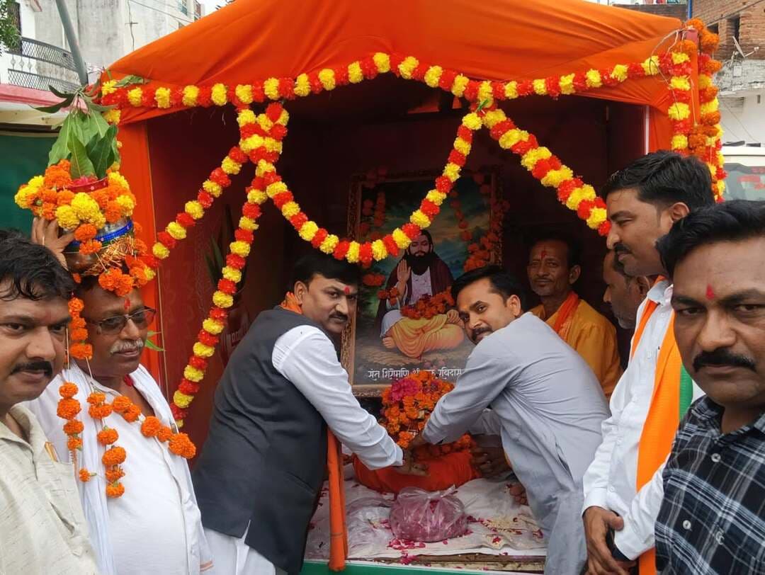 सामाजिक समरसता संकल्प अभियान के तहत खरगापुर विधानसभा क्षेत्र में निकली भव्य यात्रा
--
संत शिरोमणि श्री गुरु रविदास जी महाराज की 650वीं जयंती के पावन उपलक्ष्य में सामाजिक समरसता संकल्प अभियान के अंतर्गत खरगापुर विधानसभा क्षेत्र में भव्य यात्रा का आयोजन किया गया। यात्रा के माध्यम से संत रविदास जी महाराज के समता, सामाजिक सद्भाव, मानव कल्याण एवं भाईचारे के संदेश को जन-जन तक पहुंचाने का आह्वान किया गया।
यात्रा का शुभारंभ ग्राम पंचायत भेलसी से हुआ। इस दौरान कार्यक्रम में मुख्य अतिथि के रूप में पूर्व राज्य मंत्री श्री राहुल सिंह लोधी उपस्थित रहे। इसके पश्चात यात्रा नगर परिषद खरगापुर, मनपसार, चंद्रपुर, कुड़ीला एवं चंदेरी सहित विभिन्न ग्रामों से होकर देरी पहुंची, जहां यात्रा का भव्य समापन किया गया। यात्रा के दौरान विभिन्न ग्राम पंचायतों एवं नगर क्षेत्रों में ग्रामीणजनों, जनप्रतिनिधियों एवं सामाजिक बंधुओं द्वारा पुष्पवर्षा तथा ढोल-नगाड़ों के साथ यात्रा का उत्साहपूर्वक स्वागत किया गया।
विभिन्न स्थानों पर श्रद्धालुओं एवं ग्रामीणजनों ने संत शिरोमणि श्री गुरु रविदास जी महाराज के चित्र पर पुष्प अर्पित कर श्रद्धापूर्वक नमन किया। इस दौरान सामाजिक समरसता, सद्भाव, समानता एवं भाईचारे की भावना को मजबूत करने का संकल्प लिया गया। यात्रा में अभियान के जिला संयोजक श्री अश्वनी चढ़ार, श्री अमित जैन, श्री सुरेंद्र लोधी सहित ग्राम पंचायतों के सरपंच, जनप्रतिनिधि एवं बड़ी संख्या में श्रद्धालुओं, ग्रामीणजनों एवं कार्यकर्ताओं की सहभागिता रही।
इस अवसर पर वक्ताओं ने कहा कि संत शिरोमणि श्री गुरु रविदास जी महाराज का जीवन और उनके विचार समाज को समानता, एकता एवं सामाजिक समरसता की दिशा में आगे बढ़ने की प्रेरणा देते हैं। उन्होंने समाज में व्याप्त भेदभाव को दूर कर आपसी सद्भाव एवं भाईचारे की भावना को मजबूत करने के लिए संत रविदास जी महाराज के विचारों को आत्मसात करने का आह्वान किया।
यात्रा के पूरे मार्ग में सामाजिक समरसता एवं सामाजिक एकता का संदेश दिया गया। विभिन्न स्थानों पर हुए भव्य स्वागत से यात्रा का वातावरण श्रद्धा एवं उत्साह से भर गया। आयोजकों द्वारा यात्रा के सफल आयोजन एवं विभिन्न ग्रामों में किए गए भव्य स्वागत के लिए ग्राम पंचायतों के सरपंचगण, जनप्रतिनिधियों, सामाजिक बंधुओं, पदाधिकारियों, कार्यकर्ताओं एवं समस्त ग्रामवासियों के प्रति आभार व्यक्त किया गया।
#JansamparkMP
#Jansamparktikamgarh
#tikamgarh
