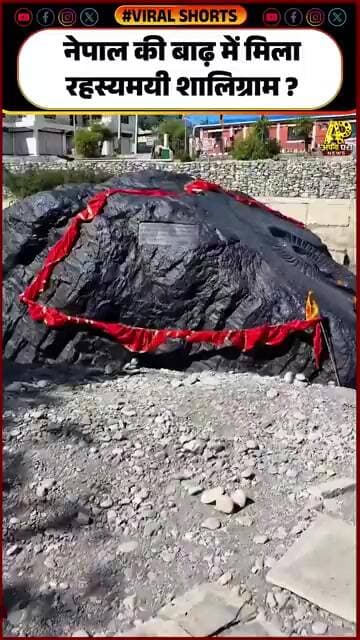नेपाल में आई भीषण बाढ़ के बाद एक पत्थर