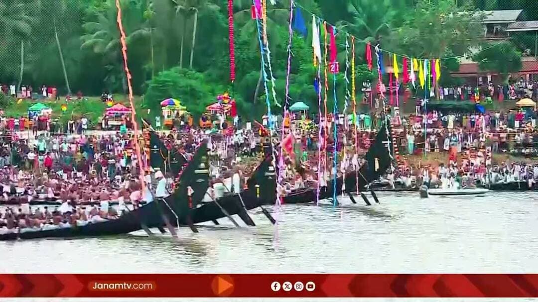 ചരിത്ര പ്രസിദ്ധമായ ഉത്രട്ടാതി ജലോത്സവം നാളെ, അറന്മുളയിൽ നിന്ന് സമഗ്ര കവറേജുമായി ജനം ടിവി