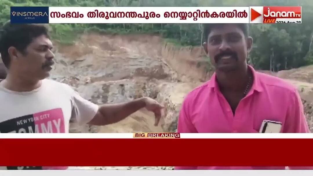 നെയ്യാറ്റിൻകരയിൽ ക്വാറി അപകടം; കോട്ടയ്ക്കലിൽ പ്രവർത്തിക്കുന്ന ഷാ ട്രഡേഴ്സിലാണ് അപകടം നടന്നത്