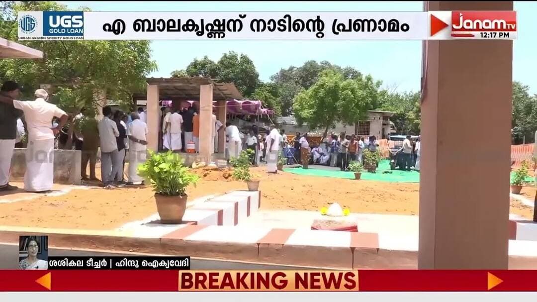 "ഒരു ലക്ഷ്യത്തെ പ്രഭല്യത്തിലേയ്ക്ക് കൊണ്ടുവരാൻ നൽകേണ്ട സമർപ്പണം ഉണ്ട്, അതാണ് ബാലകൃഷ്ണേട്ടനിലുള്ളതും"