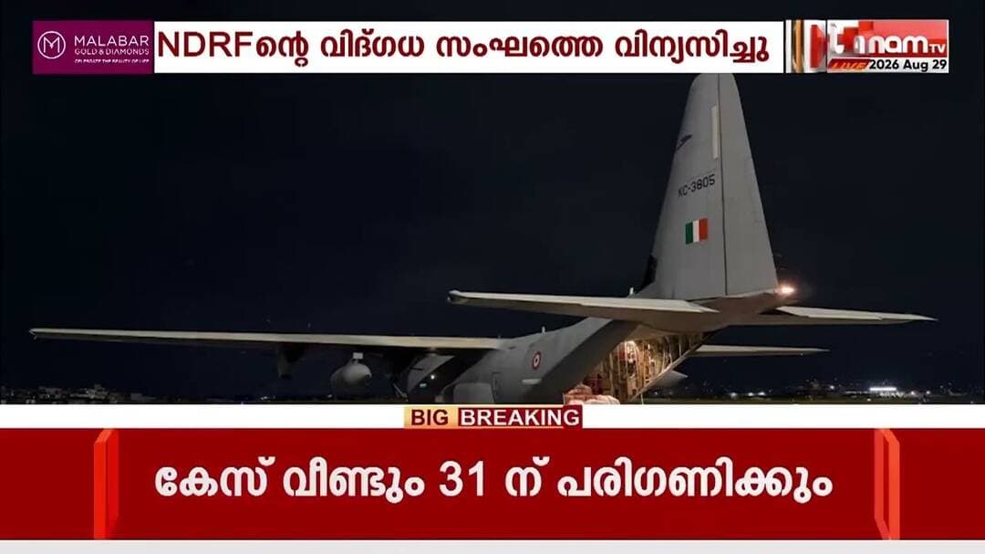 നേപ്പാളിൽ സ്വന്തം നിലയിൽ രക്ഷാപ്രവര്ത്തനം ആരംഭിച്ച് ഭാരതം | NEPAL
