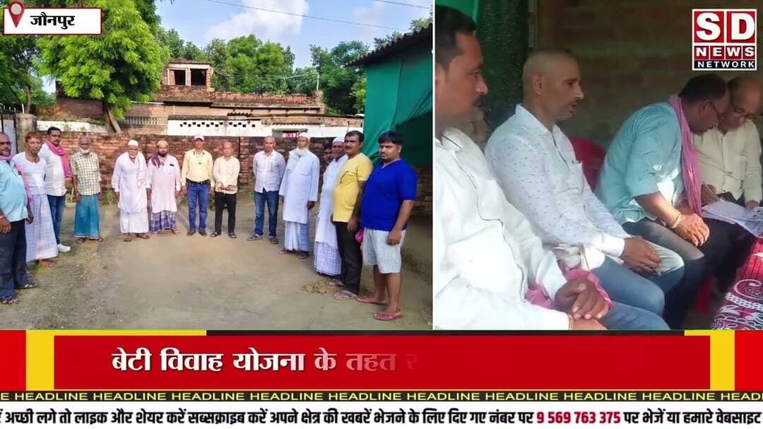 लड़की की शादी में सहयोग के मानव कल्याण संस्थान ने किया कि #जौनपुरी #जौनपुर #मानवसंबंध