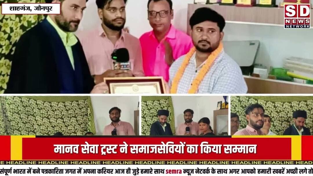 मानव सेवा ट्रस्ट द्वारा किया गया #जौनपुर #ट्रस्ट #मानवसेवा #समाजप्रबोधनकार