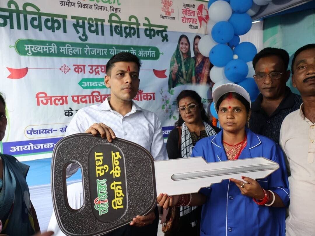 मुख्यमंत्री महिला रोजगार योजना के तहत शोभानपुर में जीविका सुधा बिक्री केंद्र का शुभारंभ
मुख्यमंत्री महिला रोजगार योजना के अंतर्गत अमरपुर प्रखंड की शोभानपुर पंचायत में जीविका सुधा बिक्री केंद्र का शुभारंभ शनिवार को श्रीमान अंशुल अग्गार्वल, जिला जिलाधिकारी, बांका द्वारा किया गया। बांका जिले की सभी पंचायतों में जीविका सुधा बिक्री केंद्र स्थापित करने की पहल के तहत शोभानपुर पंचायत से इसकी शुरुआत की गई। केंद्र का संचालन जीविका रचना दीदी द्वारा किया जाएगा।
इस अवसर पर जिला पदाधिकारी श्री अंशुल अग्रवाल ने कहा कि जीविका सुधा बिक्री केंद्र की शुरुआत ग्रामीण क्षेत्र की महिलाओं को आर्थिक रूप से सशक्त और आत्मनिर्भर बनाने की दिशा में एक महत्वपूर्ण पहल है। मुख्यमंत्री महिला रोजगार योजना के माध्यम से महिलाओं को रोजगार एवं स्वरोजगार के अवसर उपलब्ध कराकर उन्हें आत्मनिर्भर बनाने का प्रयास किया जा रहा है। उन्होंने कहा कि इन बिक्री केंद्रों का संचालन जीविका दीदियों द्वारा किया जाना न केवल उन्हें आय का एक स्थायी साधन उपलब्ध कराएगा, बल्कि उनमें नेतृत्व क्षमता एवं उद्यमिता की भावना को भी बढ़ावा देगा। उन्होंने संबंधित अधिकारियों को निर्देश दिया कि केंद्र के सुचारू संचालन के साथ-साथ स्थानीय स्तर पर गुणवत्तापूर्ण दुग्ध एवं दुग्ध उत्पादों की सहज उपलब्धता सुनिश्चित की जाए।
इस पहल का उद्देश्य ग्रामीण क्षेत्रों में गुणवत्तापूर्ण दूध एवं दुग्ध उत्पादों की सहज उपलब्धता सुनिश्चित करने के साथ-साथ महिलाओं को स्वरोजगार एवं स्थायी आय का अवसर प्रदान करना है। जीविका (BRLPS) एवं सुधा (COMFED) के संयुक्त प्रयास से संचालित इस केंद्र के माध्यम से ग्रामीण उपभोक्ताओं को दूध एवं विभिन्न दुग्ध उत्पाद स्थानीय स्तर पर उपलब्ध होंगे।
मुख्यमंत्री महिला रोजगार योजना के तहत महिलाओं को अपना व्यवसाय शुरू करने एवं आत्मनिर्भर बनने के लिए आवश्यक सहयोग प्रदान किया जा रहा है। सुधा बिक्री केंद्र के संचालन से जीविका दीदी रचना को नियमित आय अर्जित करने का अवसर मिलेगा तथा ग्रामीण क्षेत्र में महिला उद्यमिता को भी बढ़ावा मिलेगा।
कार्यक्रम में कमलेश कुमार झा, विपणन प्रभारी, बांका; माननीय अध्यक्ष अशोक कुमार; प्रभारी बांका दूधनाथ राम; पंकज कुमार, DGM, COMFED; मोहम्मद हामिद; अमरेंद्र राणा; जीविका दीदी रचना सहित जीविका के पदाधिकारी एवं कर्मी, संबंधित विभागों के प्रतिनिधि, स्थानीय जनप्रतिनिधि एवं ग्रामीण उपस्थित रहे।