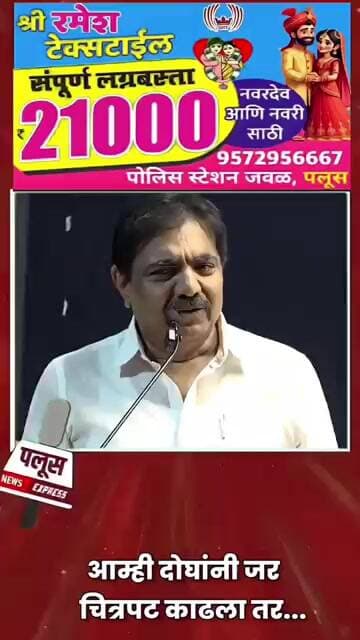 #jayantpatil #dilippatil #walwa #ishwarpur #amolkolhe #rohitrrpatil #ncp #gopichandpadalkar #bjp
