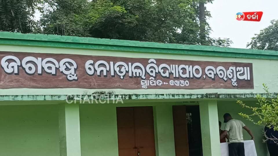 ବାସୁଦେବପୁର ପୋଲିସ ପକ୍ଷରୁ ନିଶା ମୁକ୍ତ ଅଭିଯାନ ||charcha news