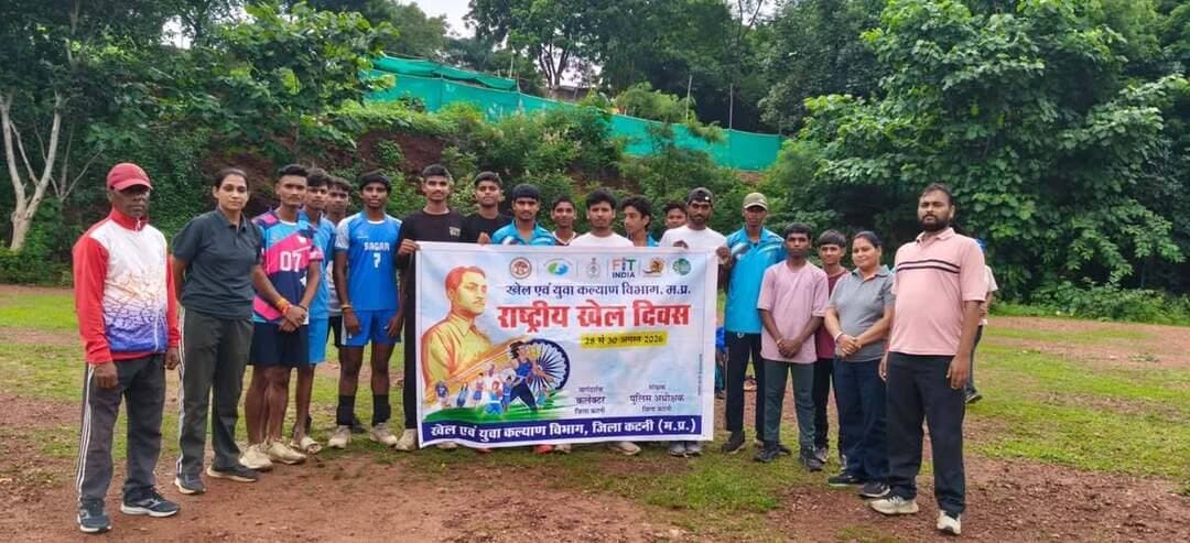 🔳राष्ट्रीय खेल दिवस पर कटनी में खेल गतिविधियों और सम्मान समारोह का आयोजन
🔳विभिन्न खेलों में खिलाड़ियों ने दिखाया उत्साह, वरिष्ठ खिलाड़ी एवं प्रशिक्षक हुए सम्मानित
🔳कटनी - संचालनालय खेल और युवा कल्याण विभाग के निर्देशानुसार कलेक्टर श्री आशीष तिवारी एवं पुलिस अधीक्षक कटनी के मार्गदर्शन में ‘‘खेलेगा भारत जीतेगा भारत’’ तीन दिवसीय राष्ट्रव्यापी अभियान के तहत जिले में ‘‘राष्ट्रीय खेल दिवस 2026’’ का आयोजन किया जा रहा है।
इसी क्रम में राष्ट्रीय खेल दिवस के अवसर पर शनिवार को माधवनगर इंडोर हॉल खेल मैदान में विभिन्न खेल गतिविधियों एवं सम्मान समारोह का आयोजन किया गया। कार्यक्रम में मुख्य अतिथि पैरा एथलीट पावरलिफ्टिंग श्री शुभम चक्रवर्ती तथा विशिष्ट अतिथि जे.के. सीमेंट कटनी के यूनिट हेड श्री प्रवीण सिंह उपस्थित रहे।
जिला खेल एवं युवा कल्याण अधिकारी श्रीमती सुनीता यादव ने बताया कि खेल दिवस के उपलक्ष्य में जिले के वरिष्ठ खिलाड़ियों एवं प्रशिक्षकों श्री अशोक राव, श्री आलोक जोसफ, श्री प्रताप निषाद, श्री अनुराग फिटनेस ट्रेनर, सुश्री वृन्द्रा खरडा एवं श्री लखन लाल साहू (योग संघ) सहित अन्य खेल प्रतिभाओं को स्मृति चिन्ह प्रदान कर सम्मानित किया गया।
कार्यक्रम में वॉलीबाल, योग एवं रस्साकसी प्रतियोगिताएं भी आयोजित की गईं। वॉलीबाल के बालक वर्ग में केंद्रीय विद्यालय आर्डिनेंस कटनी एवं ग्राम छहरी के बीच मैत्री मैच हुआ, जिसमें केंद्रीय विद्यालय आर्डिनेंस कटनी विजेता रहा। रस्साकसी के बालिका वर्ग में कैमोर ने प्रथम तथा केंद्रीय विद्यालय एनकेजे कटनी ने द्वितीय स्थान प्राप्त किया। वहीं बालक वर्ग में केंद्रीय विद्यालय आर्डिनेंस कटनी प्रथम एवं ग्राम छहरी द्वितीय रहा।
विजेता खिलाड़ियों को क्रीड़ा भारती कटनी के श्री विजय गुप्ता द्वारा ट्रॉफी एवं मेडल प्रदान कर सम्मानित किया गया।
इसके पूर्व अभियान के तहत खेलो इंडिया स्मॉल सेंटर अंतर्गत आर्डिनेंस खेल मैदान में रिले दौड़ प्रतियोगिता आयोजित की गई थी। बालक वर्ग में धर्मेन्द्र कुमार, हिमांशू कुमार, रावेन्द्र कोरी एवं दिलीप पटेल की टीम ने प्रथम स्थान प्राप्त किया। वहीं बालिका वर्ग में काजल सेन, अंशिका यादव, सोनम निषाद एवं रागिनी वंशकार की टीम प्रथम रही।
*30 अगस्त को साइकिल रैली*
राष्ट्रीय खेल दिवस के तीन दिवसीय आयोजन के क्रम में 30 अगस्त 2026 को प्रातः 8 बजे से फारेस्टर खेल मैदान से साइकिल रैली आयोजित की जाएगी। जिला खेल एवं युवा कल्याण विभाग ने जिले के अधिक से अधिक खिलाड़ियों, खेल प्रेमियों एवं आम नागरिकों से साइकिल रैली में शामिल होकर आयोजन को सफल बनाने की अपील की है।
#JansamparkMP
#CMMadhyaPradesh
#DrMohanYadav51
#udaypratapmp
#jbpcommissioner
#katni
#कटनी