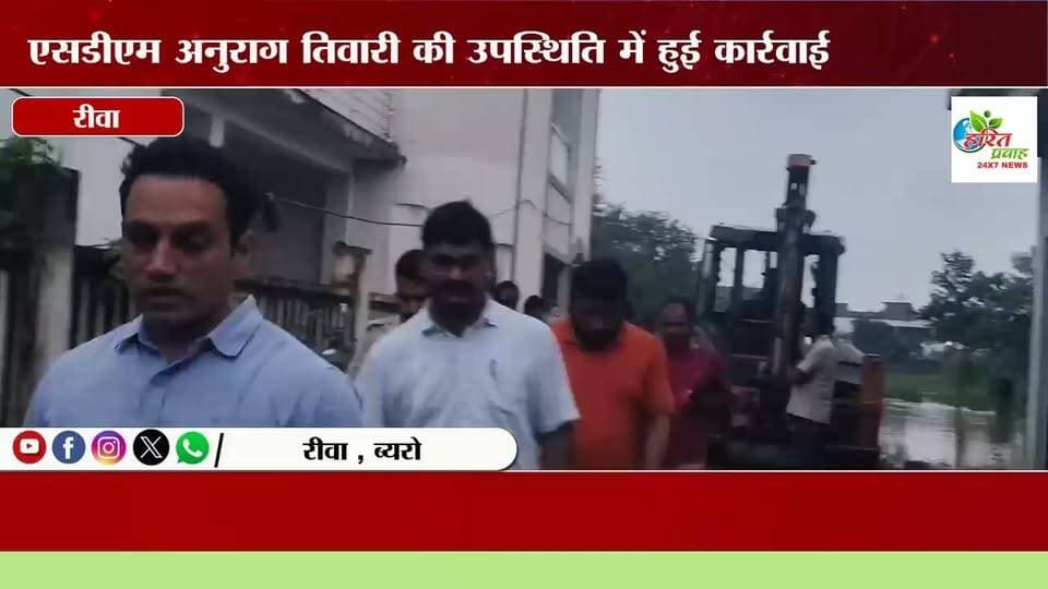 रीवा: जलभराव और बाढ़ के खतरे पर प्रशासन का बड़ा एक्शन: वार्ड-10 समेत कई इलाकों में नाले पर बने अवैध निर्माण ध्वस्त, बिगत दिनों पूर्व, मुख्यमंत्री ने किया था गुलाब नगर सहित बाढ़ क्षेत्र का दौरा