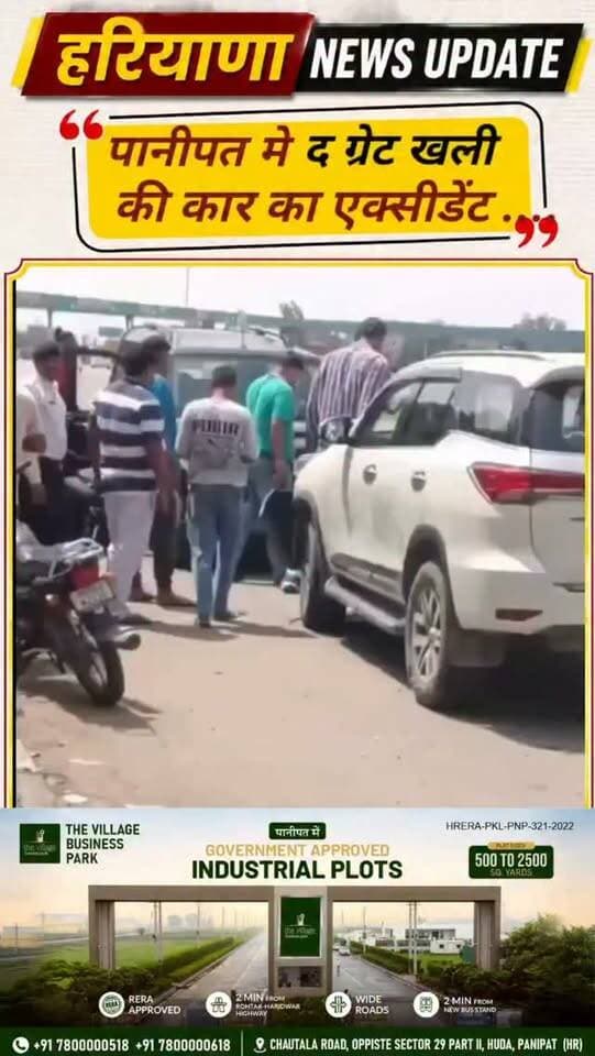 #panipat рдореЗрдВ рдж рдЧреНрд░реЗрдЯ рдЦрд▓реА рдХреА рдЧрд╛реЬреА рдХрд╛ рдПрдХреНрд╕реАрдбреЗрдВрдЯ рд╕реЛрдиреАрдкрдд рдЬрд╛ рд░рд╣реЗ рдереЗ рдЦрд▓реА
#haryananewsupdate #panipatnews #anuragmishra