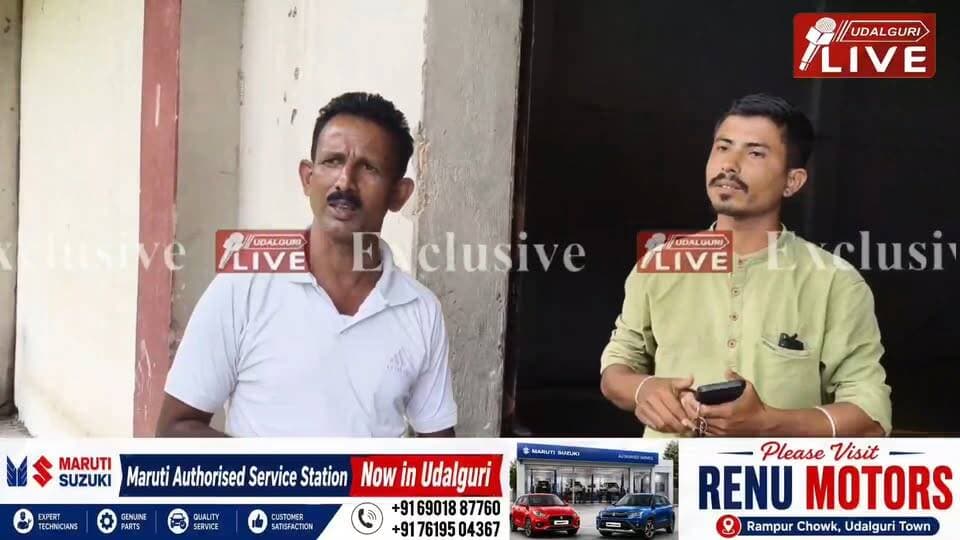 #EXCLUSIVE
◾ওদালগুৰি লাইভৰ কেমেৰাৰ সন্মুখত অকপট স্বীকাৰোক্তি চৰকাৰী কৰ্মচাৰীৰ—“ধন লোৱাটো পৰিণত হৈছে অভ্যাসলৈ।
◾ ওদালগুৰিৰ পণ্যাগাৰত ব্যাপক ছিণ্ডিকেটৰাজ চলাৰ অভিযোগ।
◾ মুখ্যমন্ত্ৰীয়ে প্ৰদান কৰা দালি-চেনি সমবায়ক বিতৰণৰ নামত ধন সংগ্ৰহৰ অভিযোগ।
◾ প্ৰতিখন গাড়ীৰ বাবদ সমবায়ৰ পৰা টকা সংগ্ৰহৰ অভিযোগঃ কাম কৰা শ্ৰমিকৰ পৰাও ধন সংগ্ৰহৰ অভিযোগ
◾ ধন নিদিলে শ্ৰমিকক কামৰ পৰা উলিয়াই দিয়াৰ ভাবুকি!
◾বিভাগটোৰ কৰ্মচাৰীয়ে স্বীকাৰ কৰিলে চাহ পানীৰ বাবে ধন সংগ্ৰহৰ কথা।
◾কাৰ্য্যালয়টোৰ চতুৰ্থবৰ্গৰ কৰ্মচাৰী বিপুল কুমাৰ বৰুৱাই কৰে ধন সংগ্ৰহ !
◾মেনেজাৰ সুম্মিতা চক্ৰৱৰ্তীৰ নিৰ্দেশতে ধন সংগ্ৰহৰ অভিযোগ!
CMO Assam
Himanta Biswa Sarma
DC Udalguri