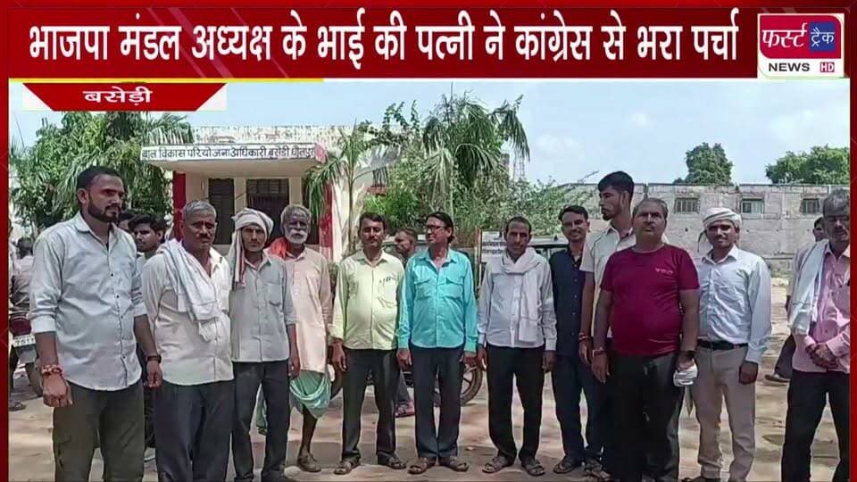 निकाय चुनाव- भाजपा मंडल अध्यक्ष के भाई की पत्नी ने कांग्रेस से भरा पर्चा।
#BreakingNews #newsfeed #DholpurNews #nagarnikaychunav #basedinews #BJPGovernment #bhartiyaJanatapartyBJP
@topfans
Dholpur SP
District Collector & Magistrate - Dholpur
CMO Rajasthan