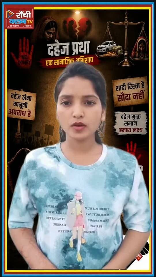 बेटी की कीमत क्यों ? दहेज के खिलाफ आवाज़ ! Dahej Pratha #DahejPratha #DahejKeKhilaf #DahejMuktSamaj #BetiKaSamman #StopDowry