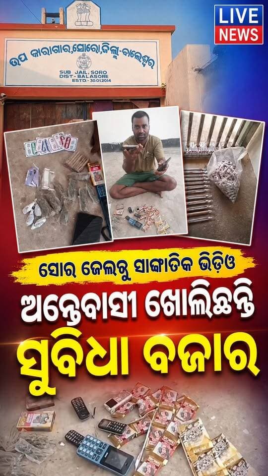 ସତରେ, ଏ ବଜାର ଗଲେ ଆପଣ ପାଇବେ ଶସ୍ତାରେ ସବୁ