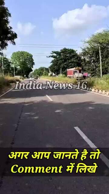 अगर आप जानते हैं तो Comment में लिखें Narnaul Mahendergarh Road News