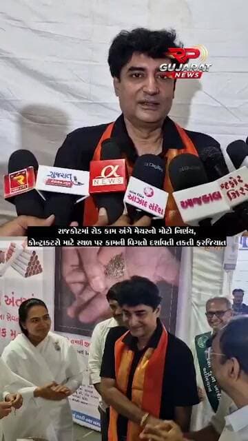 રાજકોટમાં રોડ કામની પારદર્શિતા માટે મેયર ડૉ. નેહલ શુક્લનો નિર્ણય, કોન્ટ્રાક્ટરો માટે તકતી ફરજિયાત