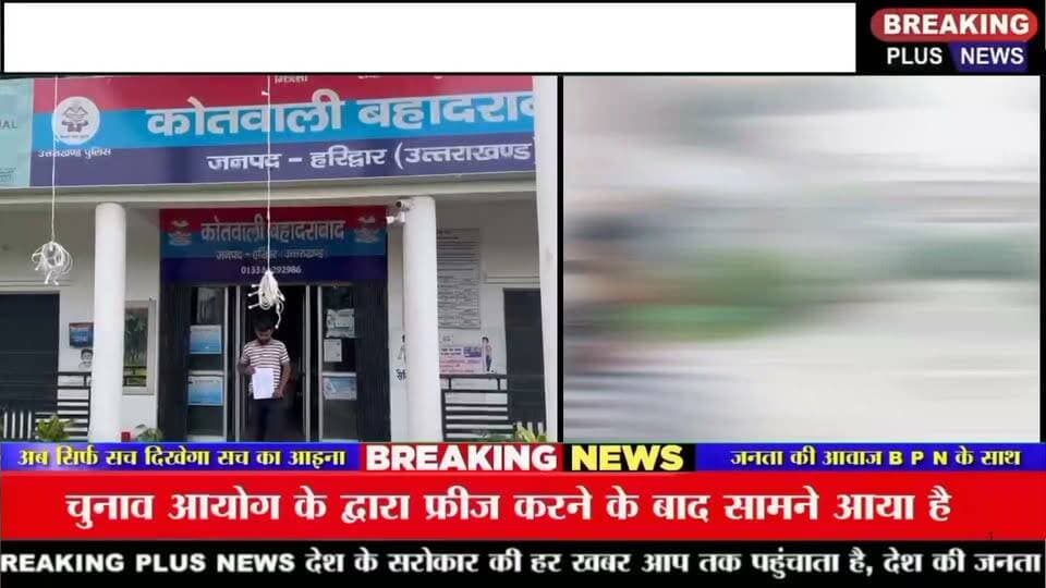 भीम आर्मी कार्यकर्ता को धमकी! चेयरमैन प्रवेश सुल्तान पर गंभीर आरोप, संगठन से भी नहीं मिला साथ भीम आर्मी कार्यकर्ता पहुंचा थाने