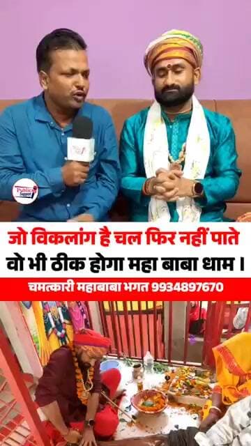 महाबाबा धाम एक बार ज़रूर आइए🤔 #trend #trendingvideo