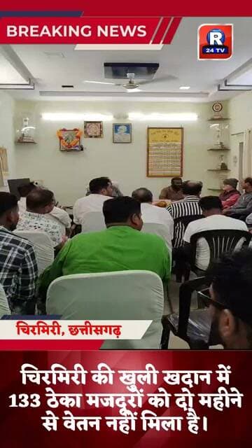 चिरमिरी की खुली खदान में 133 ठेका मजदूरों को दो महीने से वेतन नहीं मिला है।