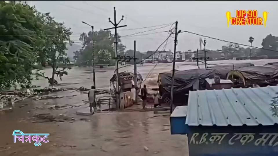 जल सैलाब में माँ मंदाकिनी | रामघाट, चित्रकूट 🚩🌊
धर्मनगरी चित्रकूट में माँ मंदाकिनी नदी का रौद्र रूप देखने को मिल रहा है। लगातार बढ़े जलस्तर के कारण रामघाट सहित आसपास के क्षेत्रों में बाढ़ जैसे हालात बने हुए हैं। आस्था और प्रकृति के इस अद्भुत संगम का दृश्य बेहद भयावह और भावुक कर देने वाला है।
#चित्रकूट #मंदाकिनीनदी #रामघाट #जलसैलाब #UP90Creator