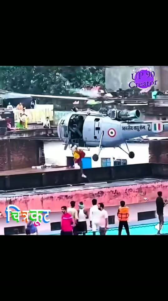 चित्रकूट में बाढ़ का कहर! 🌊
मंदाकिनी नदी के बढ़ते जलस्तर से हालात बिगड़े। बाढ़ प्रभावित इलाकों में फंसे लोगों की मदद के लिए हेलीकॉप्टर पहुंचा, राहत एवं बचाव अभियान तेज।
#चित्रकूट #बाढ़ #मंदाकिनी #रेस्क्यूऑपरेशन #Bundelkhand
