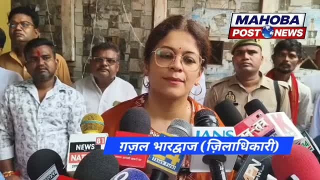 #महोबा - ऐतिहासिक कजली महोत्सव 845 वां का हुआ आगाज ।
#news
#mahoba
#highlights #upnews