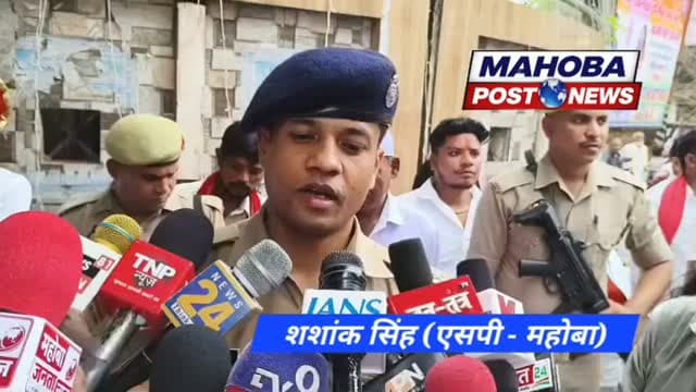 #महोबा - कजली महोत्सव को लेकर सुरक्षा व्यवस्था चाकचौबंद , ऐतिहासिक कजली महोत्सव 845 वां का हुआ आगाज , शहर में निकाला जा रहा पराक्रमी वीर योद्धाओं के प्रतीक का जलूस ।
#news
#mahoba
#highlights #mahobapost
