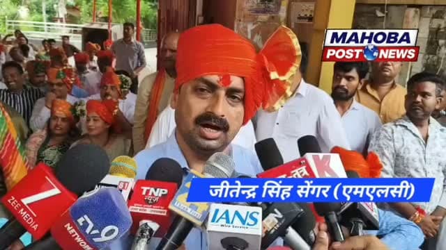 #महोबा - ऐतिहासिक कजली महोत्सव 845 वां का हुआ आगाज , प्रभारी मंत्री मन्नू लाल कोरी,सदर विधायक और एमएलसी ने फीता काटकर किया शुभारम्भ
#news
#mahoba
#highlights #mahobapost
