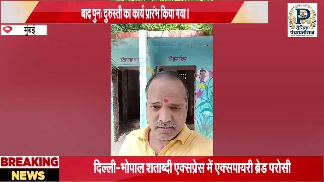 Mumbai news| मुंबई मे खबर के बाद दुरुस्ती का कार्य हुआ प्रारम्भ |#viral #news