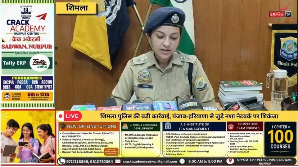■शिमला पुलिस का नशे के अंतरराज्यीय नेटवर्क पर शिकंजा, पंजाब-हरियाणा तक जुड़े तार
#shimla #NewsUpdate
