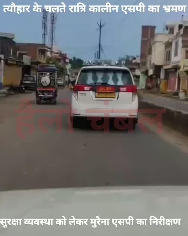 रक्षाबंधन को लेकर एसपी का रात्रिकालीन भ्रमण, सुरक्षा व्यवस्था का लिया जायजा
मुरैना पुलिस अधीक्षक धर्मराज मीणा ने रात्रिकालीन भ्रमण के दौरान जिले में लगे स्थाई और अस्थाई नाकों का निरीक्षण किया। इस दौरान चंबल नदी से होने वाले अवैध रेत उत्खनन और परिवहन पर रोक लगाने के लिए पुलिस बल की सतर्कता एवं चैकिंग व्यवस्था का जायजा लिया गया।
वहीं रक्षाबंधन पर्व को लेकर शहरी क्षेत्रों में सुरक्षा व्यवस्था का निरीक्षण कर पुलिस अधिकारियों को आवश्यक दिशा-निर्देश दिए गए। एसपी ने संदिग्ध वाहनों की सघन जांच, संवेदनशील क्षेत्रों में लगातार पेट्रोलिंग और अवैध गतिविधियों में शामिल लोगों के खिलाफ सख्त कार्रवाई के निर्देश दिए हैं।