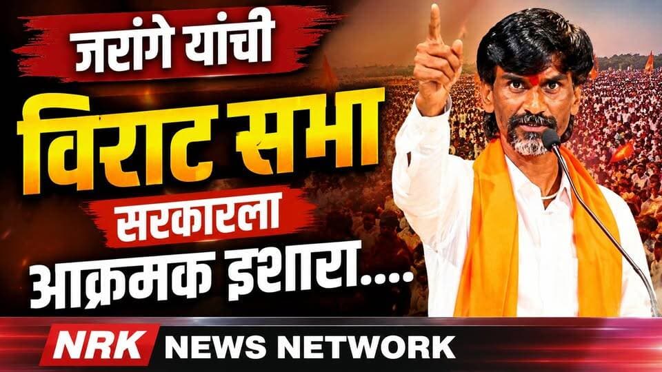 मनोज जरांगे यांचा मोठा खुलासा मराठा आरक्षण बदनामी करण्याचे पर्यंत कशे सुरु सांगितले महत्वाची माहिती... #manojjarangepatil #laxmanhake