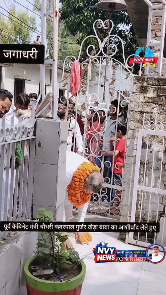 #जगाधरी #बाबा कॉलोनी
#खेड़ाबाबा