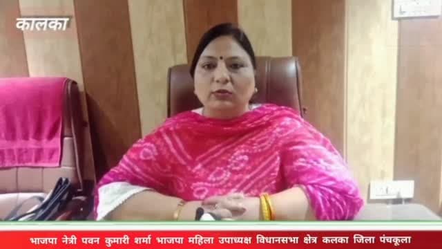 "अपने लिए नहीं, कालका के लोगों के लिए जिंदगी जिऊंगी। कालका–पिंजौर क्षेत्र को नई ऊंचाइयों तक लेकर जाना मेरा सपना है।" कालका की जनता के लिए समर्पित— पवन कुमारी शर्मा
भाजपा जिला उपाध्यक्ष पवन कुमारी शर्मा ने क्षेत्र के विकास, जनसेवा और जनता के विश्वास को अपनी सबसे बड़ी प्राथमिकता बताया। उन्होंने कहा कि कालका और पिंजौर के सर्वांगीण विकास के लिए वह पूरी निष्ठा और समर्पण के साथ कार्य करती रहेंगी।
#PawanKumariSharma #BJP #Kalka #Pinjore #HaryanaPolitics JanSampark Development InstagramReels Politics