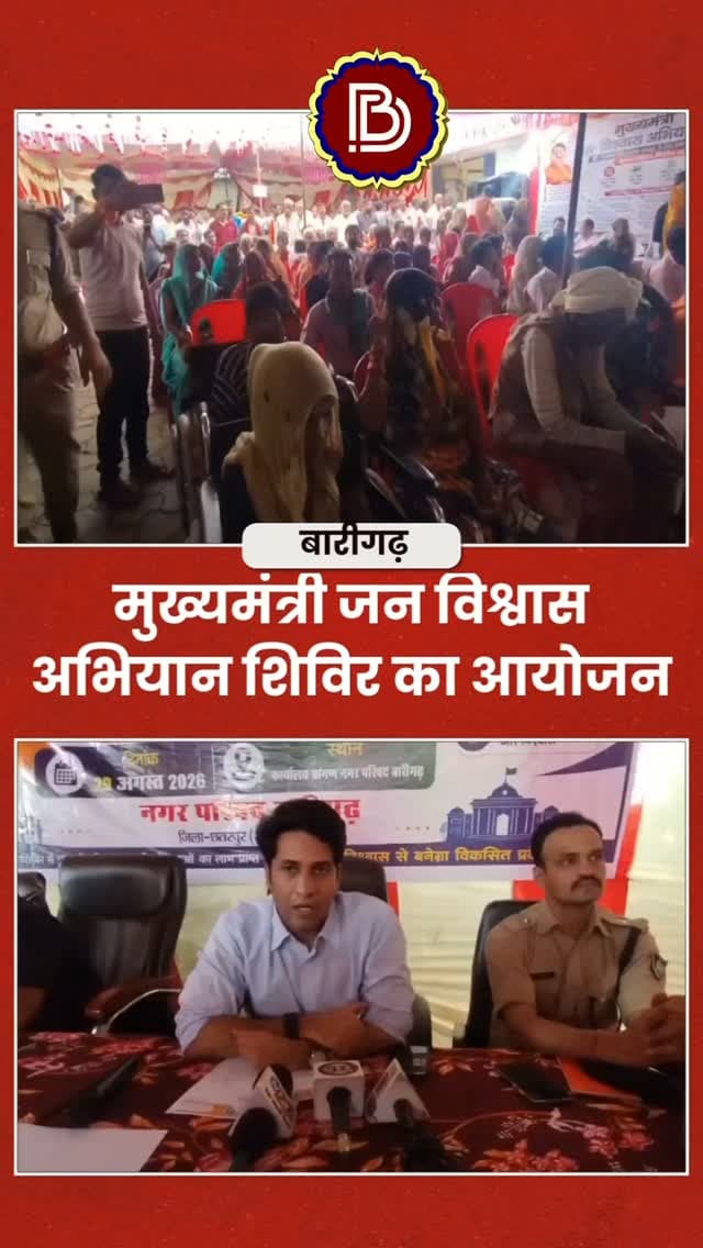 जनविश्वास अभियान शिविर, कलेक्टर की अध्यक्षता में 531 शिकायतों का मौके पर निराकरण, राज्यमंत्री रहें मुख्य अतिथि