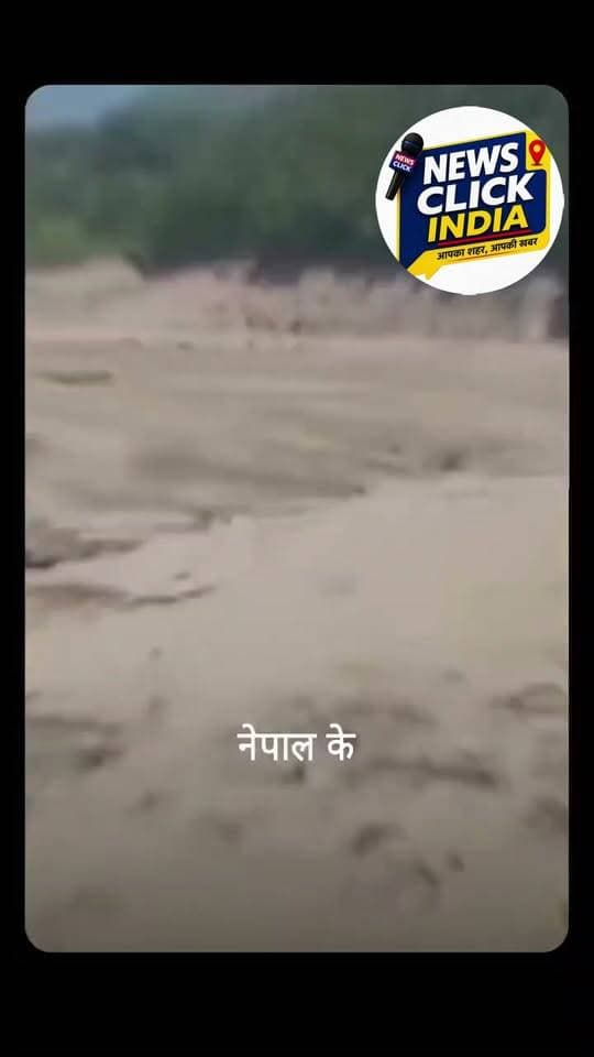 नेपाल में आई भीषण बाढ़ के बीच बैंक के सेफ को तोड़कर उसमें से रकम निकालने के आरोप में नेपाल पुलिस ने 29 लोगों को गिरफ्तार किया है। यह घटना धादिंग जिले के त्रिशूली नदी क्षेत्र में हुई, जहां बाढ़ के दौरान एक बैंक का सेफ पानी के तेज बहाव में बह गया था।
#NepalFlood #NepalPolice #NepalNews #Dhading #TrishuliRiver #ATReel #वायरल_न्यूज #Social # #वायरल_वीडियो #ग्राउंड_रिपोर्ट