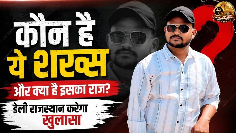 कौन है ये शख्स?