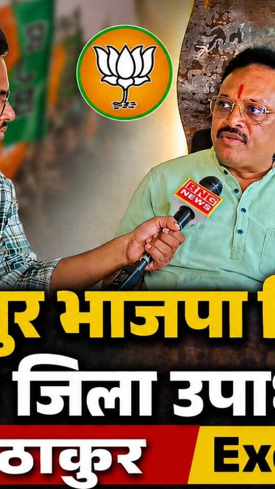 बुरहानपुर भाजपा किसान मोर्चा के ज़िला उपाध्यक्ष बने देवेंद्र ठाकुर Exclusive
#burhanpur #trending #newsupdate #viralnews #burhanpurnews