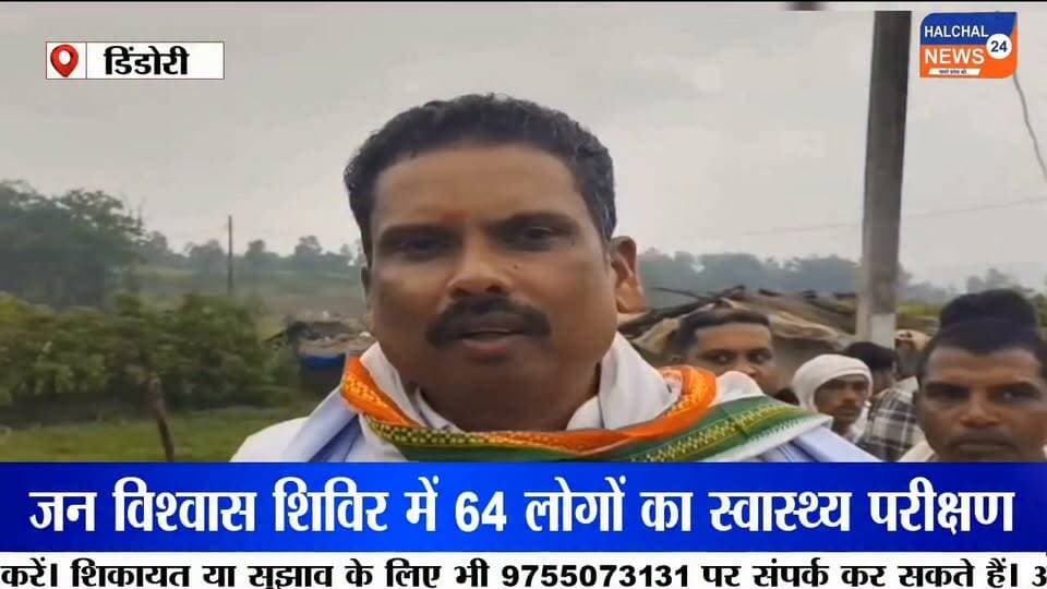 डिंडौरी जन विश्वास अभियान शिविर में 115 आवेदनों का मौके पर निराकरण Part 4