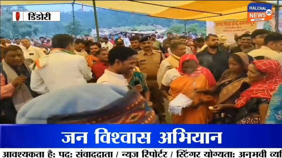 डिंडौरी जन विश्वास अभियान शिविर में 115 आवेदनों का मौके पर निराकरण Part 2