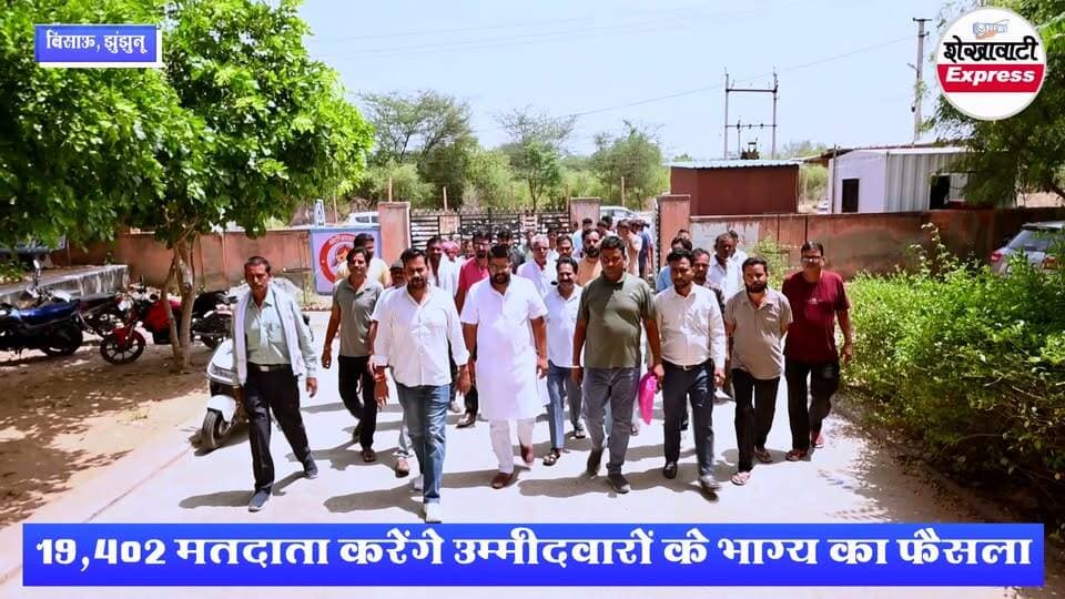 #नामांकन_के_दूसरे_दिन_चुनावी_रण_में_उतरे_14_प्रत्याशी !
15 नामांकन दाखिल... महिलाओं का दबदबा, 11 महिला और 3 पुरुष प्रत्याशियों ने भरा पर्चा
#कांग्रेस के 4, #भाजपा के 5 और 5 #निर्दलीयों ने ठोकी ताल... टिकट के दावेदारों की बढ़ी धड़कनें
बिसाऊ। नगर पालिका चुनाव 2026 को लेकर बिसाऊ में सियासी पारा चढ़ने लगा है। 25 वार्डों में होने वाले चुनाव को लेकर नामांकन के दूसरे दिन ही चुनावी मैदान में हलचल तेज हो गई। पहले दिन नामांकन का खाता नहीं खुला, लेकिन दूसरे दिन 14 प्रत्याशियों ने 15 नामांकन दाखिल कर चुनावी रण में अपनी दावेदारी पेश कर दी।
शनिवार को सुबह 11 बजे से दोपहर 3 बजे तक तहसील कार्यालय में नामांकन प्रक्रिया चली। नामांकन दाखिल करने के लिए प्रत्याशी अपने समर्थकों के साथ पहुंचे। भाजपा-कांग्रेस से जुड़े दावेदारों के साथ निर्दलीय प्रत्याशियों ने भी चुनावी मैदान में ताल ठोकते हुए अपने पर्चे दाखिल किए।
दूसरे दिन महिला प्रत्याशियों का दबदबा साफ नजर आया। कुल 14 प्रत्याशियों में 11 महिलाएं और केवल 3 पुरुष प्रत्याशी शामिल रहे। महिला निर्दलीय प्रत्याशी पिन्टू चौहान ने पहला नामांकन दाखिल कर दूसरे दिन नामांकन का खाता खोला।
किस पार्टी के कितने प्रत्याशी?
रिटर्निंग अधिकारी एवं तहसीलदार पवन कुमार मीणा ने बताया कि दूसरे दिन कुल 15 नामांकन पत्र दाखिल हुए। इनमें कांग्रेस के 4, भाजपा के 5 और निर्दलीय 5 प्रत्याशियों ने नामांकन दाखिल किया। एक प्रत्याशी ने दो स्थानों से नामांकन पत्र दाखिल किया है।
टिकट की घोषणा नहीं... दावेदारों की बढ़ी धड़कनें
भाजपा और कांग्रेस ने अभी तक अपने अधिकृत प्रत्याशियों की सूची जारी नहीं की है। ऐसे में दोनों ही प्रमुख दलों के टिकट के दावेदारों के बीच बेचैनी बढ़ती नजर आ रही है। किसका टिकट कटेगा और किसके सिर पर पार्टी का हाथ होगा—इसको लेकर बिसाऊ की सियासत में चर्चाओं का बाजार गर्म है।
टिकट की उम्मीद लगाए बैठे कई दावेदारों के माथे पर चिंता की लकीरें दिखाई दे रही हैं। वहीं टिकट नहीं मिलने की आशंका के बीच कुछ पार्टी कार्यकर्ताओं द्वारा निर्दलीय के रूप में नामांकन दाखिल किए जाने से आने वाले दिनों में मुकाबला और रोचक होने के आसार हैं।
विकास के मुद्दे पर मांगा समर्थन
नामांकन दाखिल करने वाले प्रत्याशियों ने कहा कि उनका मुख्य उद्देश्य कस्बे का विकास, आमजन को बेहतर मूलभूत सुविधाएं उपलब्ध करवाना और वर्षों से चली आ रही समस्याओं का प्राथमिकता से समाधान करवाना है।
19,402 मतदाता करेंगे उम्मीदवारों के भाग्य का फैसला
बिसाऊ नगरपालिका के 25 वार्डों में कुल 19,402 मतदाता हैं। इनमें 10,138 पुरुष और 9,262 महिला मतदाता शामिल हैं। नगरपालिका चुनाव के लिए 11 सितंबर को मतदान होगा, जबकि 14 सितंबर को मतगणना की जाएगी।
अब नजर अगले नामांकन दिनों पर है—क्योंकि जैसे-जैसे भाजपा और कांग्रेस अपने पत्ते खोलेंगी, वैसे-वैसे बिसाऊ की चुनावी तस्वीर भी साफ होती जाएगी।
#bissau #shekhawatiexpress #jhunjhunu #shekhawati #UpdateNews #RajasthanNews #BJP4IND #Congress #elections #नगरपालिका #चुनाव2026 #मतदाता