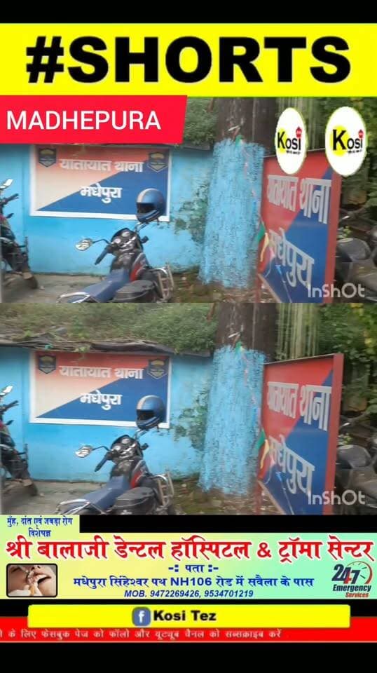 मधेपुरा में बिना नंबर बाइक, ई-रिक्शा और सीएनजी टेंपो पर कार्रवाई, 51,500 रुपए का काटा चालान। #brekingnews #madhepuradistrict #madhepura #madhepurapolice #BiharPolice