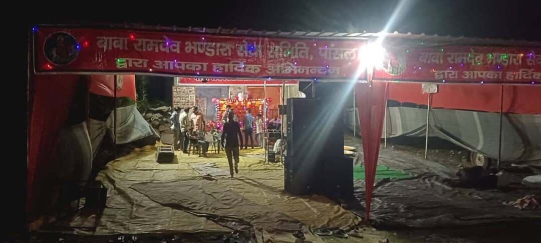 बाबा रामदेव जी के भंडारे का शुभारंभ कल
भीलवाड़ा :राजकुमार गोयल। बाबा रामदेव जी के प्रति आस्था रखने वाले श्रद्धालुओं के लिए बाबा रामदेव भंडारा सेवा समिति एवं समस्त भक्तगण की ओर से भंडारे का आयोजन किया जा रहा है। भंडारे का शुभारंभ रविवार, 30 अगस्त 2026 को प्रातः 10:15 बजे किया जाएगा।
आयोजन शीतला माता एवं हनुमान मंदिर के पास, बाईपास रोड, पांसल, भीलवाड़ा पर होगा। आयोजन समिति की ओर से बाबा रामदेव जी की यात्रा में शामिल होने वाले यात्रियों एवं श्रद्धालुओं के लिए भंडारे की व्यवस्था की गई है।
समिति ने सभी श्रद्धालुओं से भंडारा शुभारंभ कार्यक्रम में उपस्थित होकर प्रसादी ग्रहण करने तथा धार्मिक आयोजन में सहभागी बनने का आग्रह किया है।
आयोजक:
बाबा रामदेव भंडारा सेवा समिति एवं समस्त भक्तगण
बाईपास रोड, पांसल, भीलवाड़ा
मो.: 99292-87663, 97845-88277