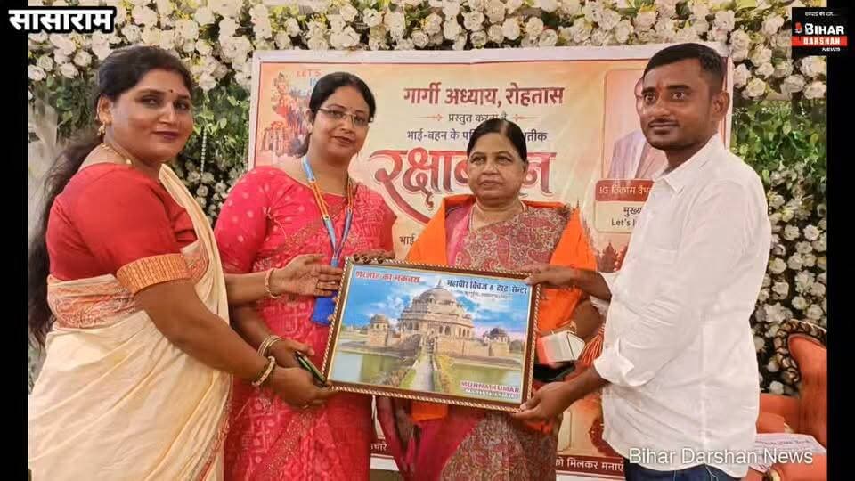 रक्षाबंधन पर गार्गी अध्याय ने दिया सामाजिक समरसता का संदेश