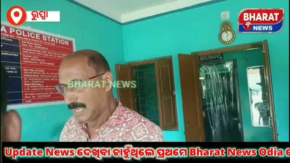 #TPNODLଏନ୍ଫୋର୍ସମେଣ୍ଟ_ଟିମ_ଅଧ୍ୟକ୍ଷ_ଙ୍କ_ଦବଙ୍ଗଗିରି.
#ଛଡାଇନେଲେ_ସାମ୍ୱାଦିକ_ଙ୍କ_ମୋବାଇଲ_ଓ_ବୁମ
#ଗୁଳି_କରି_ଉଡାଇ_ଦେବାକୁ_ଧମକ
#BALESWAR_RUPSA_NEWS