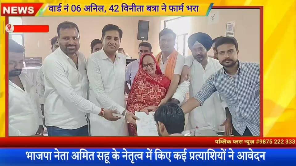 #हनुमानगढ़ में भाजपा नेता अमित सहू ने कई प्रत्याशियों के आवेदन करवाए