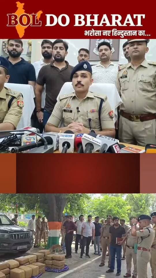 जालौन में 70 लाख के गांजे के साथ 4 अंतरराज्यीय तस्कर गिरफ्तार
अंकुर श्रीवास्तव ✍️
जालौन के आटा थाना पुलिस, स्वाट और सर्विलांस टीम ने संयुक्त कार्रवाई कर 2 कुंतल 27 किलो गांजा बरामद करते हुए चार अंतरराज्यीय तस्करों को गिरफ्तार किया है। पुलिस के मुताबिक बरामद गांजे की कीमत करीब 70 लाख रुपये है। आरोपियों के पास से दो काली स्कॉर्पियो और 5,100 रुपये नकद भी मिले हैं। चारों आरोपी बागपत के रहने वाले हैं और उड़ीसा से गांजा लाकर जालौन, झांसी, कानपुर समेत कई जिलों में सप्लाई करते थे। आईपीएस डॉ. ईशान सोनी ने प्रेस वार्ता में मामले का खुलासा किया। आरोपियों पर एनडीपीएस एक्ट में मुकदमा दर्ज कर न्यायिक अभिरक्षा में भेज दिया गया है, जबकि कॉल डिटेल के जरिए पूरे नेटवर्क की जांच जारी है।
#oraijalaun
#jalaunnews
#up92
#orai
#uppolice
