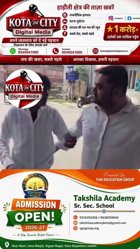 कोटा के एमबीएस अस्पताल में भीड़भाड़ का फायदा उठाकर जेबकतरे सक्रिय होने का मामला सामने आया है। टिकट काउंटर पर लाइन में खड़े दो संदिग्धों की गतिविधियों पर अस्पताल स्टाफ को शक हुआ। स्टाफ ने उन्हें पकड़ने की कोशिश की तो एक संदिग्ध मौका पाकर फरार हो गया, जबकि दूसरे को कर्मचारियों ने पकड़ लिया। बाद में पकड़े गए संदिग्ध को पुलिस के हवाले कर दिया गया। घटना के बाद अस्पताल में मरीजों और परिजनों के बीच भी सतर्कता बढ़ गई है।