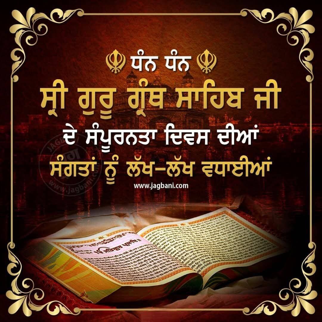 *ਅੰਮ੍ਰਿਤ ਵੇਲੇ ਦਾ ਹੁਕਮਨਾਮਾ ਸਾਹਿਬ*
*ਸ੍ਰੀ ਦਰਬਾਰ ਸਾਹਿਬ ਅੰਮ੍ਰਿਤਸਰ*
*ਅੰਗ-757, 30 ਅਗਸਤ 2026*
*ਰਾਗੁ ਸੂਹੀ ਅਸਟਪਦੀਆ ਮਹਲਾ ੪ ਘਰੁ ੨ ॥*
*ੴ ਸਤਿਗੁਰ ਪ੍ਰਸਾਦਿ ॥*
ਅਕਾਲ ਪੁਰਖ ਇੱਕ ਹੈ ਅਤੇ ਸਤਿਗੁਰੂ ਦੀ ਕਿਰਪਾ ਨਾਲ ਮਿਲਦਾ ਹੈ।
*ਕੋਈ ਆਣਿ ਮਿਲਾਵੈ ਮੇਰਾ ਪ੍ਰੀਤਮੁ ਪਿਆਰਾ ਹਉ ਤਿਸੁ ਪਹਿ ਆਪੁ ਵੇਚਾਈ ॥੧॥*
ਹੇ ਭਾਈ! ਜੇ ਕੋਈ (ਸੱਜਣ) ਮੇਰਾ ਪ੍ਰੀਤਮ ਲਿਆ ਕੇ ਮੈਨੂੰ ਮਿਲਾ ਦੇਵੇ, ਤਾਂ ਮੈਂ ਉਸ ਦੇ ਅੱਗੇ ਆਪਣਾ ਆਪ ਵੇਚ ਦਿਆਂ ॥੧॥
*ਦਰਸਨੁ ਹਰਿ ਦੇਖਣ ਕੈ ਤਾਈ* ॥
ਹੇ ਪ੍ਰਭੂ! ਤਾਂ ਤੇਰਾ ਦਰਸਨ ਕਰਨ ਵਾਸਤੇ-
*ਕ੍ਰਿਪਾ ਕਰਹਿ ਤਾ ਸਤਿਗੁਰੁ ਮੇਲਹਿ ਹਰਿ ਹਰਿ ਨਾਮੁ ਧਿਆਈ ॥੧॥ ਰਹਾਉ ॥*
ਜੇ ਤੂੰ (ਮੇਰੇ ਉਤੇ) ਮੇਹਰ ਕਰੇਂ, (ਮੈਨੂੰ) ਗੁਰੂ ਮਿਲਾ ਦੇਵੇਂ, ਮੈਂ ਸਦਾ ਤੇਰਾ ਨਾਮ ਸਿਮਰਦਾ ਰਹਾਂਗਾ ॥੧॥ ਰਹਾਉ ॥
*ਜੇ ਸੁਖੁ ਦੇਹਿ ਤ ਤੁਝਹਿ ਅਰਾਧੀ ਦੁਖਿ ਭੀ ਤੁਝੈ ਧਿਆਈ ॥੨॥*
ਹੇ ਪ੍ਰਭੂ! (ਮੇਹਰ ਕਰ) ਜੇ ਤੂੰ ਮੈਨੂੰ ਸੁਖ ਦੇਵੇਂ, ਤਾਂ ਮੈਂ ਤੈਨੂੰ ਹੀ ਸਿਮਰਦਾ ਰਹਾਂ, ਦੁਖ ਵਿਚ ਭੀ ਮੈਂ ਤੇਰੀ ਹੀ ਆਰਾਧਨਾ ਕਰਦਾ ਰਹਾਂ ॥੨॥
*ਜੇ ਭੁਖ ਦੇਹਿ ਤ ਇਤ ਹੀ ਰਾਜਾ ਦੁਖ ਵਿਚਿ ਸੂਖ ਮਨਾਈ ॥੩॥*
ਹੇ ਪ੍ਰਭੂ! ਜੇ ਤੂੰ ਮੈਨੂੰ ਭੁੱਖਾ ਰੱਖੇਂ, ਤਾਂ ਮੈਂ ਇਸ ਭੁਖ ਵਿਚ ਹੀ ਰੱਜਿਆ ਰਹਾਂਗਾ, ਦੁੱਖਾਂ ਵਿਚ ਮੈਂ ਸੁਖ ਪ੍ਰਤੀਤ ਕਰਾਂਗਾ (ਤੇਰੀ ਇਹ ਮੇਹਰ ਜ਼ਰੂਰ ਹੋ ਜਾਏ ਕਿ ਮੈਨੂੰ ਤੇਰਾ ਦਰਸਨ ਹੋ ਜਾਏ) ॥੩॥
*ਤਨੁ ਮਨੁ ਕਾਟਿ ਕਾਟਿ ਸਭੁ ਅਰਪੀ ਵਿਚਿ ਅਗਨੀ ਆਪੁ ਜਲਾਈ ॥੪॥*
ਹੇ ਪ੍ਰਭੂ! (ਤੇਰਾ ਦਰਸਨ ਕਰਨ ਦੀ ਖ਼ਾਤਰ ਜੇ ਲੋੜ ਪਏ ਤਾਂ) ਮੈਂ ਆਪਣਾ ਸਰੀਰ ਆਪਣਾ ਮਨ ਕੱਟ ਕੱਟ ਕੇ ਸਾਰਾ ਭੇਟਾ ਕਰ ਦਿਆਂਗਾ, ਅੱਗ ਵਿਚ ਆਪਣੇ ਆਪ ਨੂੰ ਸਾੜ (ਭੀ) ਦਿਆਂਗਾ ॥੪॥
*ਪਖਾ ਫੇਰੀ ਪਾਣੀ ਢੋਵਾ ਜੋ ਦੇਵਹਿ ਸੋ ਖਾਈ ॥੫॥*
ਹੇ ਪ੍ਰਭੂ! (ਤੇਰੇ ਦੀਦਾਰ ਦੀ ਖ਼ਾਤਰ, ਤੇਰੀਆਂ ਸੰਗਤਾਂ ਨੂੰ) ਮੈਂ ਪੱਖਾਂ ਝਲਾਂਗਾ, ਪਾਣੀ ਢੋਵਾਂਗਾ, ਜੋ ਕੁਝ ਤੂੰ ਮੈਨੂੰ (ਖਾਣ ਲਈ) ਦੇਵੇਂਗਾ ਉਹੀ (ਖ਼ੁਸ਼ ਹੋ ਕੇ) ਖਾ ਲਵਾਂਗਾ ॥੫॥
*ਨਾਨਕੁ ਗਰੀਬੁ ਢਹਿ ਪਇਆ ਦੁਆਰੈ ਹਰਿ ਮੇਲਿ ਲੈਹੁ ਵਡਿਆਈ ॥੬॥*
ਹੇ ਪ੍ਰਭੂ! (ਤੇਰਾ ਦਾਸ) ਗਰੀਬ ਨਾਨਕ ਤੇਰੇ ਦਰ ਤੇ ਆ ਡਿੱਗਾ ਹੈ, ਮੈਨੂੰ ਆਪਣੇ ਚਰਨਾਂ ਵਿਚ ਜੋੜ ਲੈ, ਤੇਰਾ ਇਹ ਉਪਕਾਰ ਹੋਵੇਗਾ ॥੬॥
*ਅਖੀ ਕਾਢਿ ਧਰੀ ਚਰਣਾ ਤਲਿ ਸਭ ਧਰਤੀ ਫਿਰਿ ਮਤ ਪਾਈ ॥੭॥*
ਹੇ ਪ੍ਰਭੂ! (ਜੇ ਲੋੜ ਪਏ ਤਾਂ) ਮੈਂ ਆਪਣੀਆਂ ਅੱਖਾਂ ਕੱਢ ਕੇ (ਗੁਰੂ ਦੇ) ਪੈਰਾਂ ਹੇਠ ਰੱਖ ਦਿਆਂ, ਮੈਂ ਸਾਰੀ ਧਰਤੀ ਉਤੇ ਭਾਲ ਕਰਾਂ ਕਿ ਸ਼ਾਇਦ ਕਿਤੇ ਗੁਰੂ ਲੱਭ ਪਏ ॥੭॥
*ਜੇ ਪਾਸਿ ਬਹਾਲਹਿ ਤਾ ਤੁਝਹਿ ਅਰਾਧੀ ਜੇ ਮਾਰਿ ਕਢਹਿ ਭੀ ਧਿਆਈ ॥੮॥*
ਹੇ ਪ੍ਰਭੂ! ਜੇ ਤੂੰ ਮੈਨੂੰ ਆਪਣੇ ਕੋਲ ਬਿਠਾਲ ਲਏਂ, ਤਾਂ ਤੈਨੂੰ ਆਰਾਧਦਾ ਰਹਾਂ, ਜੇ ਤੂੰ ਮੈਨੂੰ (ਧੱਕੇ) ਮਾਰ ਕੇ (ਆਪਣੇ ਦਰ ਤੋਂ) ਕੱਢ ਦੇਵੇਂ, ਤਾਂ ਭੀ ਮੈਂ ਤੇਰਾ ਹੀ ਧਿਆਨ ਧਰਦਾ ਰਹਾਂਗਾ ॥੮॥
*ਜੇ ਲੋਕੁ ਸਲਾਹੇ ਤਾ ਤੇਰੀ ਉਪਮਾ ਜੇ ਨਿੰਦੈ ਤ ਛੋਡਿ ਨ ਜਾਈ ॥੯॥*
ਹੇ ਪ੍ਰਭੂ! ਜੇ ਜਗਤ ਮੈਨੂੰ ਚੰਗਾ ਆਖੇਗਾ, ਤਾਂ (ਅਸਲ ਵਿਚ) ਇਹ ਤੇਰੀ ਹੀ ਵਡਿਆਈ ਹੋਵੇਗੀ, ਜੇ (ਤੇਰੀ ਸਿਫ਼ਤਿ-ਸਾਲਾਹ ਕਰਨ ਤੇ) ਦੁਨੀਆ ਮੇਰੀ ਨਿੰਦਾ ਕਰੇਗੀ, ਤਾਂ ਭੀ ਮੈਂ (ਤੈਨੂੰ) ਛੱਡ ਕੇ ਨਹੀਂ ਜਾਵਾਂਗਾ ॥੯॥
*ਜੇ ਤੁਧੁ ਵਲਿ ਰਹੈ ਤਾ ਕੋਈ ਕਿਹੁ ਆਖਉ ਤੁਧੁ ਵਿਸਰਿਐ ਮਰਿ ਜਾਈ ॥੧੦॥*
ਹੇ ਪ੍ਰਭੂ! ਜੇ ਮੇਰੀ ਪ੍ਰੀਤ ਤੇਰੇ ਪਾਸੇ ਬਣੀ ਰਹੇ, ਤਾਂ ਬੇਸ਼ੱਕ ਕੋਈ ਕੁਝ ਭੀ ਮੈਨੂੰ ਪਿਆ ਆਖੇ। ਪਰ, ਤੇਰੇ ਵਿਸਰਿਆਂ, ਹੇ ਪ੍ਰਭੂ! ਮੈਂ ਆਤਮਕ ਮੌਤੇ ਮਰ ਜਾਵਾਂਗਾ ॥੧੦॥
*ਵਾਰਿ ਵਾਰਿ ਜਾਈ ਗੁਰ ਊਪਰਿ ਪੈ ਪੈਰੀ ਸੰਤ ਮਨਾਈ ॥੧੧॥*
ਹੇ ਪ੍ਰਭੂ! (ਤੇਰਾ ਦਰਸਨ ਕਰਨ ਦੀ ਖ਼ਾਤਰ) ਮੈਂ ਗੁਰੂ ਉਤੋਂ ਕੁਰਬਾਨ ਕੁਰਬਾਨ ਜਾਵਾਂਗਾ, ਮੈਂ ਸੰਤ-ਗੁਰੂ ਦੀ ਚਰਨੀਂ ਪੈ ਕੇ ਉਸ ਨੂੰ ਪ੍ਰਸੰਨ ਕਰਾਂਗਾ ॥੧੧॥
*ਨਾਨਕੁ ਵਿਚਾਰਾ ਭਇਆ ਦਿਵਾਨਾ ਹਰਿ ਤਉ ਦਰਸਨ ਕੈ ਤਾਈ ॥੧੨॥*
ਹੇ ਹਰੀ! ਤੇਰਾ ਦਰਸਨ ਕਰਨ ਦੀ ਖ਼ਾਤਰ (ਤੇਰਾ ਦਾਸ) ਵਿਚਾਰਾ ਨਾਨਕ ਕਮਲਾ ਹੋਇਆ ਫਿਰਦਾ ਹੈ ॥੧੨॥
*ਝਖੜੁ ਝਾਗੀ ਮੀਹੁ ਵਰਸੈ ਭੀ ਗੁਰੁ ਦੇਖਣ ਜਾਈ ॥੧੩॥*
ਹੇ ਪ੍ਰਭੂ! (ਤੇਰਾ ਮਿਲਾਪ ਪ੍ਰਾਪਤ ਕਰਨ ਦੀ ਖ਼ਾਤਰ) ਮੈਂ ਗੁਰੂ ਦਾ ਦਰਸਨ ਕਰਨ ਲਈ ਝੱਖੜ-ਹਨੇਰੀ (ਆਪਣੇ ਸਿਰ ਉਤੇ) ਝੱਲਣ ਨੂੰ ਭੀ ਤਿਆਰ ਹਾਂ, ਜੇ ਮੀਂਹ ਵਰ੍ਹਨ ਲੱਗ ਪਏ ਤਾਂ ਭੀ (ਵਰ੍ਹਦੇ ਮੀਂਹ ਵਿਚ ਹੀ) ਮੈਂ ਗੁਰੂ ਨੂੰ ਵੇਖਣ ਲਈ ਜਾਣ ਨੂੰ ਤਿਆਰ ਹਾਂ ॥੧੩॥
*ਸਮੁੰਦੁ ਸਾਗਰੁ ਹੋਵੈ ਬਹੁ ਖਾਰਾ ਗੁਰਸਿਖੁ ਲੰਘਿ ਗੁਰ ਪਹਿ ਜਾਈ ॥੧੪॥*
ਹੇ ਭਾਈ! ਖਾਰਾ ਸਮੁੰਦਰ ਭੀ ਲੰਘਣਾ ਪਏ, ਤਾਂ ਭੀ ਉਸ ਨੂੰ ਲੰਘ ਕੇ ਗੁਰੂ ਦਾ ਸਿੱਖ ਗੁਰੂ ਦੇ ਕੋਲ ਪਹੁੰਚਦਾ ਹੈ ॥੧੪॥
*ਜਿਉ ਪ੍ਰਾਣੀ ਜਲ ਬਿਨੁ ਹੈ ਮਰਤਾ ਤਿਉ ਸਿਖੁ ਗੁਰ ਬਿਨੁ ਮਰਿ ਜਾਈ ॥੧੫॥*
ਜਿਵੇਂ ਪ੍ਰਾਣੀ ਪਾਣੀ ਤੋਂ ਮਿਲਣ ਤੋਂ ਬਿਨਾ ਮਰਨ ਲੱਗ ਪੈਂਦਾ ਹੈ, ਤਿਵੇਂ ਸਿੱਖ ਗੁਰੂ ਨੂੰ ਮਿਲਣ ਤੋਂ ਬਿਨਾ ਆਪਣੀ ਆਤਮਕ ਮੌਤ ਆ ਗਈ ਸਮਝਦਾ ਹੈ ॥੧੫॥
*ਜਿਉ ਧਰਤੀ ਸੋਭ ਕਰੇ ਜਲੁ ਬਰਸੈ ਤਿਉ ਸਿਖੁ ਗੁਰ ਮਿਲਿ ਬਿਗਸਾਈ ॥੧੬॥*
ਜਿਵੇਂ ਜਦੋਂ ਮੀਂਹ ਪੈਂਦਾ ਹੈ ਤਾਂ ਧਰਤੀ ਸੋਹਣੀ ਲੱਗਣ ਲੱਗ ਪੈਂਦੀ ਹੈ, ਤਿਵੇਂ ਸਿੱਖ ਗੁਰੂ ਨੂੰ ਮਿਲ ਕੇ ਪ੍ਰਸੰਨ ਹੁੰਦਾ ਹੈ ॥੧੬॥
*ਸੇਵਕ ਕਾ ਹੋਇ ਸੇਵਕੁ ਵਰਤਾ ਕਰਿ ਕਰਿ ਬਿਨਉ ਬੁਲਾਈ ॥੧੭॥*
ਹੇ ਭਾਈ! ਮੈਂ ਗੁਰੂ ਦੇ ਸੇਵਕ ਦਾ ਸੇਵਕ ਬਣ ਕੇ ਉਸ ਦੀ ਕਾਰ ਕਰਨ ਨੂੰ ਤਿਆਰ ਹਾਂ ਮੈਂ ਉਸ ਨੂੰ ਬੇਨਤੀਆਂ ਕਰ ਕਰ ਕੇ (ਖ਼ੁਸ਼ੀ ਨਾਲ) ਸੱਦਾਂਗਾ ॥੧੭॥
*ਨਾਨਕ ਕੀ ਬੇਨੰਤੀ ਹਰਿ ਪਹਿ ਗੁਰ ਮਿਲਿ ਗੁਰ ਸੁਖੁ ਪਾਈ* ॥੧੮॥
ਨਾਨਕ ਦੀ ਪਰਮਾਤਮਾ ਪਾਸ ਬੇਨਤੀ ਹੈ (-ਹੇ ਪ੍ਰਭੂ! ਮੈਨੂੰ ਗੁਰੂ ਮਿਲਾ) ਗੁਰੂ ਨੂੰ ਮਿਲ ਕੇ ਮੈਨੂੰ ਵੱਡਾ ਆਨੰਦ ਪ੍ਰਾਪਤ ਹੁੰਦਾ ਹੈ ॥੧੮॥
*ਤੂ ਆਪੇ ਗੁਰੁ ਚੇਲਾ ਹੈ ਆਪੇ ਗੁਰ ਵਿਚੁ ਦੇ ਤੁਝਹਿ ਧਿਆਈ ॥੧੯॥*
ਹੇ ਪ੍ਰਭੂ! ਤੂੰ ਆਪ ਹੀ ਗੁਰੂ ਹੈਂ, ਤੂੰ ਆਪ ਹੀ ਸਿੱਖ ਹੈਂ। ਮੈਂ ਗੁਰੂ ਦੀ ਰਾਹੀਂ ਤੈਨੂੰ ਹੀ ਧਿਆਉਂਦਾ ਹਾਂ ॥੧੯॥
*ਜੋ ਤੁਧੁ ਸੇਵਹਿ ਸੋ ਤੂਹੈ ਹੋਵਹਿ ਤੁਧੁ ਸੇਵਕ ਪੈਜ ਰਖਾਈ ॥੨੦॥*
ਹੇ ਪ੍ਰਭੂ! ਜੇਹੜੇ ਮਨੁੱਖ ਤੇਰੀ ਸੇਵਾ-ਭਗਤੀ ਕਰਦੇ ਹਨ, ਉਹ ਤੇਰਾ ਹੀ ਰੂਪ ਬਣ ਜਾਂਦੇ ਹਨ। ਤੂੰ ਆਪਣੇ ਸੇਵਕਾਂ ਦੀ ਇੱਜ਼ਤ (ਸਦਾ) ਰੱਖਦਾ ਆਇਆ ਹੈਂ ॥੨੦॥
*ਭੰਡਾਰ ਭਰੇ ਭਗਤੀ ਹਰਿ ਤੇਰੇ ਜਿਸੁ ਭਾਵੈ ਤਿਸੁ ਦੇਵਾਈ ॥* ੨੧॥
ਹੇ ਹਰੀ! ਤੇਰੇ ਪਾਸ ਤੇਰੀ ਭਗਤੀ ਦੇ ਖ਼ਜ਼ਾਨੇ ਭਰੇ ਪਏ ਹਨ। ਜਿਸ ਨੂੰ ਤੇਰੀ ਰਜ਼ਾ ਹੁੰਦੀ ਹੈ ਉਸ ਨੂੰ ਤੂੰ (ਗੁਰੂ ਦੀ ਰਾਹੀਂ ਇਹ ਖ਼ਜ਼ਾਨਾ) ਦਿਵਾਂਦਾ ਹੈਂ ॥੨੧॥
*ਜਿਸੁ ਤੂੰ ਦੇਹਿ ਸੋਈ ਜਨੁ ਪਾਏ ਹੋਰ ਨਿਹਫਲ ਸਭ ਚਤੁਰਾਈ ॥੨੨॥*
ਹੇ ਪ੍ਰਭੂ! (ਤੇਰੀ ਭਗਤੀ ਦਾ ਖ਼ਜ਼ਾਨਾ ਪ੍ਰਾਪਤ ਕਰਨ ਲਈ) ਹਰੇਕ ਸਿਆਣਪ-ਚਤੁਰਾਈ ਵਿਅਰਥ ਹੈ। ਉਹੀ ਮਨੁੱਖ (ਇਹ ਖ਼ਜ਼ਾਨੇ) ਹਾਸਲ ਕਰਦਾ ਹੈ ਜਿਸ ਨੂੰ ਤੂੰ ਆਪ ਦੇਂਦਾ ਹੈ ॥੨੨॥
*ਸਿਮਰਿ ਸਿਮਰਿ ਸਿਮਰਿ ਗੁਰੁ ਅਪੁਨਾ ਸੋਇਆ ਮਨੁ ਜਾਗਾਈ ॥੨੩॥*
ਹੇ ਪ੍ਰਭੂ! (ਤੇਰੀ ਮੇਹਰ ਨਾਲ) ਮੈਂ ਆਪਣੇ ਗੁਰੂ ਨੂੰ ਮੁੜ ਮੁੜ ਯਾਦ ਕਰ ਕੇ (ਮਾਇਆ ਦੇ ਮੋਹ ਦੀ ਨੀਂਦ ਵਿਚ) ਸੁੱਤੇ ਹੋਏ ਆਪਣੇ ਮਨ ਨੂੰ ਜਗਾਂਦਾ ਰਹਿੰਦਾ ਹਾਂ ॥੨੩॥
*ਇਕੁ ਦਾਨੁ ਮੰਗੈ ਨਾਨਕੁ ਵੇਚਾਰਾ ਹਰਿ ਦਾਸਨਿ ਦਾਸੁ ਕਰਾਈ ॥੨੪॥*
ਹੇ ਪ੍ਰਭੂ! (ਤੇਰੇ ਦਰ ਤੋਂ ਤੇਰਾ) ਗਰੀਬ (ਦਾਸ) ਨਾਨਕ ਇਕ ਦਾਨ ਮੰਗਦਾ ਹੈ-(ਮੇਹਰ ਕਰ) ਮੈਨੂੰ ਆਪਣੇ ਦਾਸਾਂ ਦਾ ਦਾਸ ਬਣਾਈ ਰੱਖ ॥੨੪॥
*ਜੇ ਗੁਰੁ ਝਿੜਕੇ ਤ ਮੀਠਾ ਲਾਗੈ ਜੇ ਬਖਸੇ ਤ ਗੁਰ ਵਡਿਆਈ ॥੨੫॥*
ਜੇ ਗੁਰੂ (ਮੈਨੂੰ ਮੇਰੀ ਕਿਸੇ ਭੁੱਲ ਦੇ ਕਾਰਨ) ਝਿੜਕ ਦੇਵੇ, ਤਾਂ ਉਸ ਦੀ ਉਹ ਝਿੜਕ ਮੈਨੂੰ ਪਿਆਰੀ ਲੱਗਦੀ ਹੈ। ਜੇ ਗੁਰੂ ਮੇਰੇ ਉਤੇ ਮੇਹਰ ਦੀ ਨਿਗਾਹ ਕਰਦਾ ਹੈ, ਤਾਂ ਇਹ ਗੁਰੂ ਦਾ ਉਪਕਾਰ ਹੈ (ਮੇਰੇ ਵਿਚ ਕੋਈ ਗੁਣ ਨਹੀਂ) ॥੨੫॥
*ਗੁਰਮੁਖਿ ਬੋਲਹਿ ਸੋ ਥਾਇ ਪਾਏ ਮਨਮੁਖਿ ਕਿਛੁ ਥਾਇ ਨ ਪਾਈ ॥੨੬॥*
ਗੁਰੂ ਦੇ ਸਨਮੁਖ ਰਹਿਣ ਵਾਲੇ ਮਨੁੱਖ ਜੇਹੜੇ ਬਚਨ ਬੋਲਦੇ ਹਨ, ਗੁਰੂ ਉਹਨਾਂ ਨੂੰ ਪਰਵਾਨ ਕਰਦਾ ਹੈ। ਆਪਣੇ ਮਨ ਦੇ ਪਿੱਛੇ ਤੁਰਨ ਵਾਲਿਆਂ ਦਾ ਬੋਲਿਆ ਪਰਵਾਨ ਨਹੀਂ ਹੁੰਦਾ ॥੨੬॥
*ਪਾਲਾ ਕਕਰੁ ਵਰਫ ਵਰਸੈ ਗੁਰਸਿਖੁ ਗੁਰ ਦੇਖਣ ਜਾਈ ॥੨੭॥*
ਪਾਲਾ ਹੋਵੇ, ਕੱਕਰ ਪਏ, ਬਰਫ਼ ਪਏ, ਫਿਰ ਭੀ ਗੁਰੂ ਦਾ ਸਿੱਖ ਗੁਰੂ ਦਾ ਦਰਸਨ ਕਰਨ ਜਾਂਦਾ ਹੈ ॥੨੭॥
*ਸਭੁ ਦਿਨਸੁ ਰੈਣਿ ਦੇਖਉ ਗੁਰੁ ਅਪੁਨਾ ਵਿਚਿ ਅਖੀ ਗੁਰ ਪੈਰ ਧਰਾਈ ॥੨੮॥*
ਮੈਂ ਭੀ ਦਿਨ ਰਾਤ ਹਰ ਵੇਲੇ ਆਪਣੇ ਗੁਰੂ ਦਾ ਦਰਸਨ ਕਰਦਾ ਰਹਿੰਦਾ ਹਾਂ। ਗੁਰੂ ਦੇ ਚਰਨਾਂ ਨੂੰ ਆਪਣੀਆਂ ਅੱਖਾਂ ਵਿਚ ਵਸਾਈ ਰੱਖਦਾ ਹਾਂ ॥੨੮॥
*ਅਨੇਕ ਉਪਾਵ ਕਰੀ ਗੁਰ ਕਾਰਣਿ ਗੁਰ ਭਾਵੈ ਸੋ ਥਾਇ ਪਾਈ ॥੨੯॥*
ਜੇ ਮੈਂ ਗੁਰੂ (ਨੂੰ ਪ੍ਰਸੰਨ ਕਰਨ) ਵਾਸਤੇ ਅਨੇਕਾਂ ਹੀ ਜਤਨ ਕਰਦਾ ਰਹਾਂ ਉਹੀ ਜਤਨ ਕਬੂਲ ਹੁੰਦਾ ਹੈ, ਜੇਹੜਾ ਗੁਰੂ ਨੂੰ ਪਸੰਦ ਆਉਂਦਾ ਹੈ ॥੨੯॥
*ਰੈਣਿ ਦਿਨਸੁ ਗੁਰ ਚਰਣ ਅਰਾਧੀ ਦਇਆ ਕਰਹੁ ਮੇਰੇ ਸਾਈ ॥੩੦॥*
ਹੇ ਮੇਰੇ ਖਸਮ-ਪ੍ਰਭੂ! (ਮੇਰੇ ਉਤੇ) ਮੇਹਰ ਕਰ, ਮੈਂ ਦਿਨ ਰਾਤ ਹਰ ਵੇਲੇ ਗੁਰੂ ਦੇ ਚਰਨਾਂ ਦਾ ਧਿਆਨ ਧਰਦਾ ਰਹਾਂ ॥੩੦॥
*ਨਾਨਕ ਕਾ ਜੀਉ ਪਿੰਡੁ ਗੁਰੂ ਹੈ ਗੁਰ ਮਿਲਿ ਤ੍ਰਿਪਤਿ ਅਘਾਈ ॥੩੧॥*
ਨਾਨਕ ਦੀ ਜਿੰਦ ਗੁਰੂ ਦੇ ਹਵਾਲੇ ਹੈ, ਨਾਨਕ ਦਾ ਸਰੀਰ ਗੁਰੂ ਦੇ ਚਰਨਾਂ ਵਿਚ ਹੈ। ਗੁਰੂ ਨੂੰ ਮਿਲ ਕੇ ਮੈਂ ਤ੍ਰਿਪਤ ਹੋ ਜਾਂਦਾ ਹਾਂ, ਰੱਜ ਜਾਂਦਾ ਹਾਂ (ਮਾਇਆ ਦੀ ਭੁੱਖ ਨਹੀਂ ਰਹਿ ਜਾਂਦੀ) ॥੩੧॥
*ਨਾਨਕ ਕਾ ਪ੍ਰਭੁ ਪੂਰਿ ਰਹਿਓ ਹੈ ਜਤ ਕਤ ਤਤ ਗੋਸਾਈ ॥੩੨॥੧॥*
(ਗੁਰੂ ਦੀ ਕਿਰਪਾ ਨਾਲ ਇਹ ਸਮਝ ਆਉਂਦੀ ਹੈ ਕਿ) ਨਾਨਕ ਦਾ ਪ੍ਰਭੂ ਸ੍ਰਿਸ਼ਟੀ ਦਾ ਖਸਮ ਹਰ ਥਾਂ ਵਿਆਪਕ ਹੋ ਰਿਹਾ ਹੈ ॥੩੨॥੧॥
*ਵਾਹਿਗੁਰੂ ਜੀ ਕਾ ਖਾਲਸਾ*
*ਵਾਹਿਗੁਰੂ ਜੀ ਕੀ ਫਤਿਹ ਜੀ* 🙏
